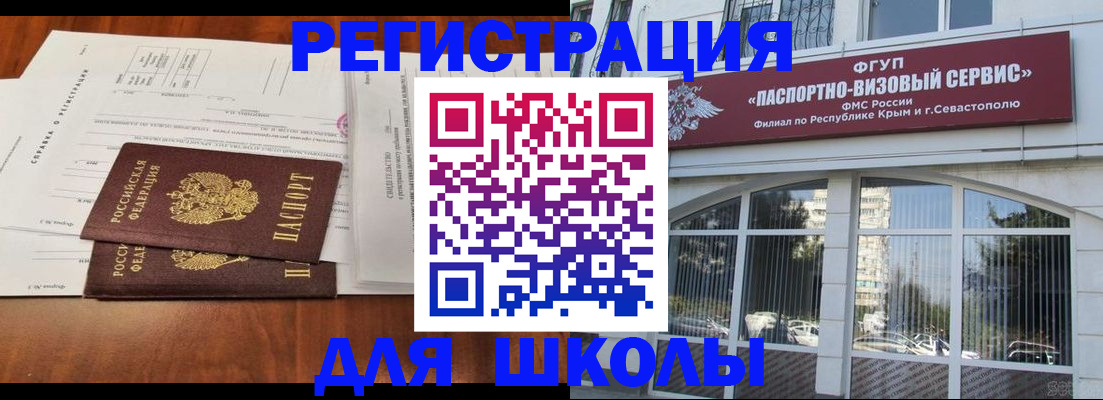прописка от собственника в ЕАО
