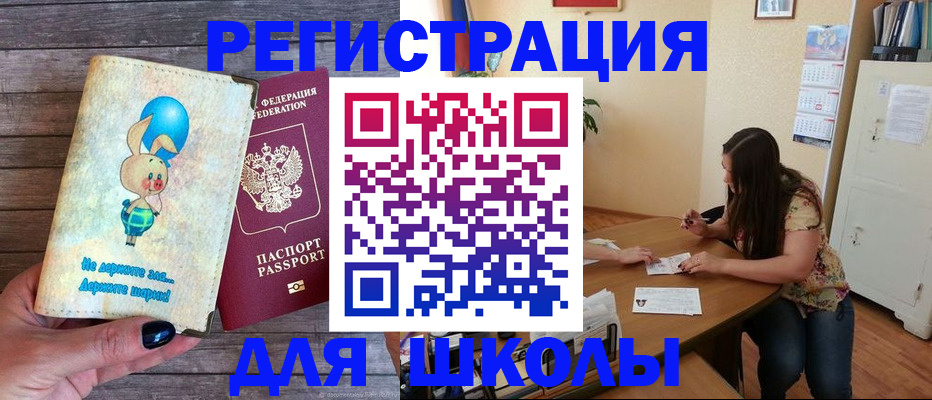 временная регистрация 2025 в ЕАО