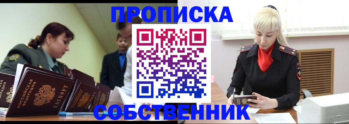 прописка иностранных граждан в ЕАО