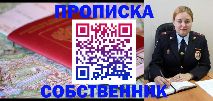 временная регистрация гарантия в ЕАО