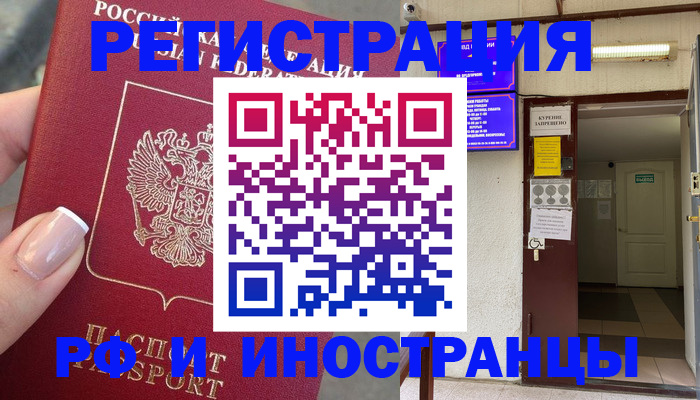 найти адрес прописки в ЕАО