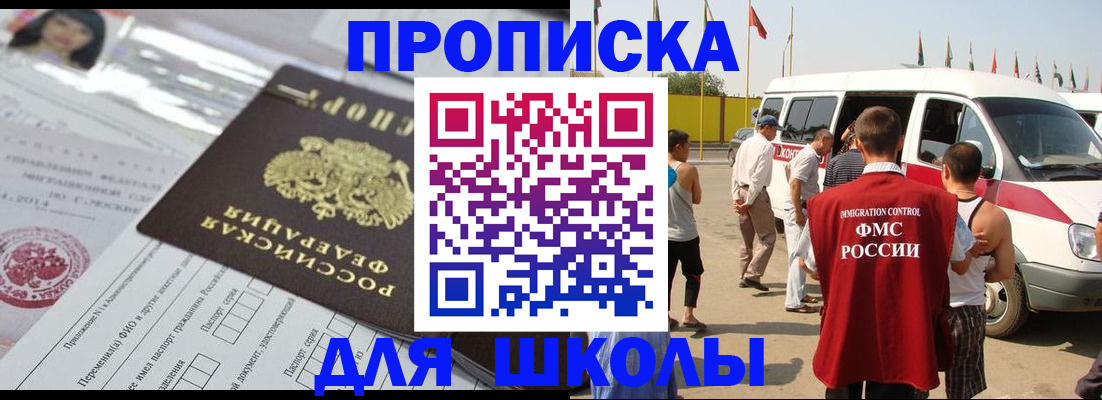 прописка поиск в ЕАО