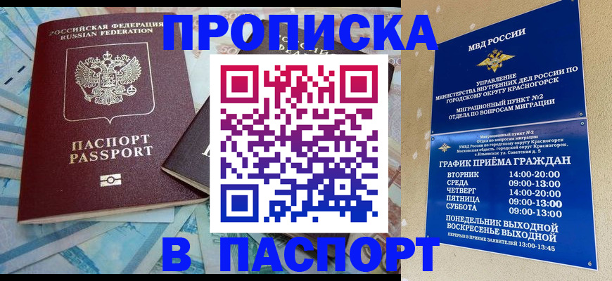 найти адрес прописки в ЕАО